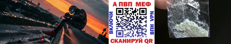 A-PVP Соль  Стрежевой 