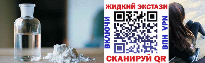 Бутират жидкий экстази Стрежевой