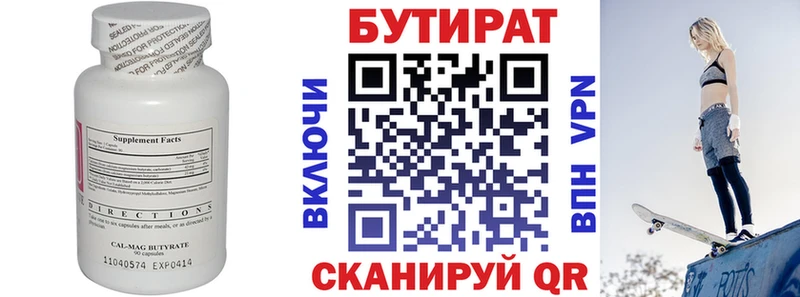 МЕГА ССЫЛКА  darknet формула  Стрежевой  Бутират жидкий экстази  купить наркоту 