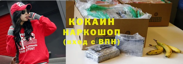 мяу мяу кристалл Балахна