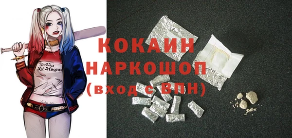 мяу мяу кристалл Балахна