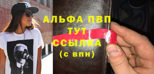 альфа пвп Балабаново
