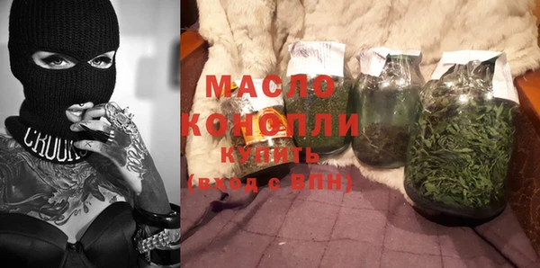 мяу мяу кристалл Балахна