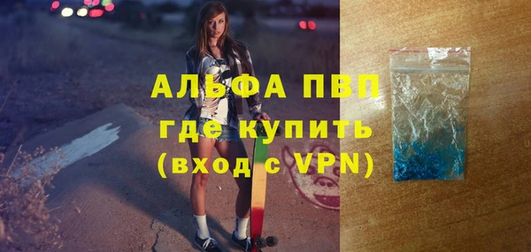 мяу мяу кристалл Балахна