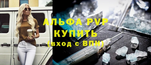 альфа пвп Балабаново
