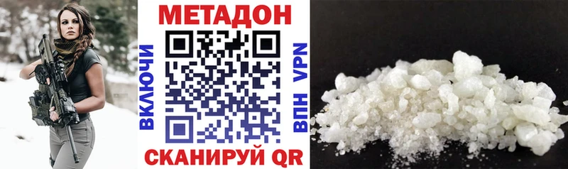 МЕТАДОН VHQ Стрежевой