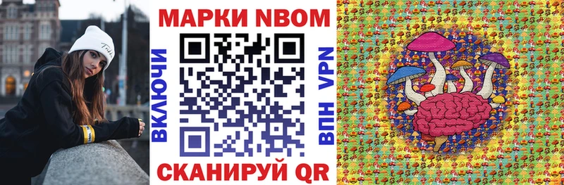 Марки 25I-NBOMe 1,8мг  закладка  omg вход  Стрежевой 
